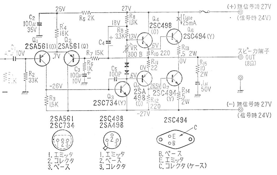 Amplificador 20W 2SC492
Amplificador 20W 2SC492