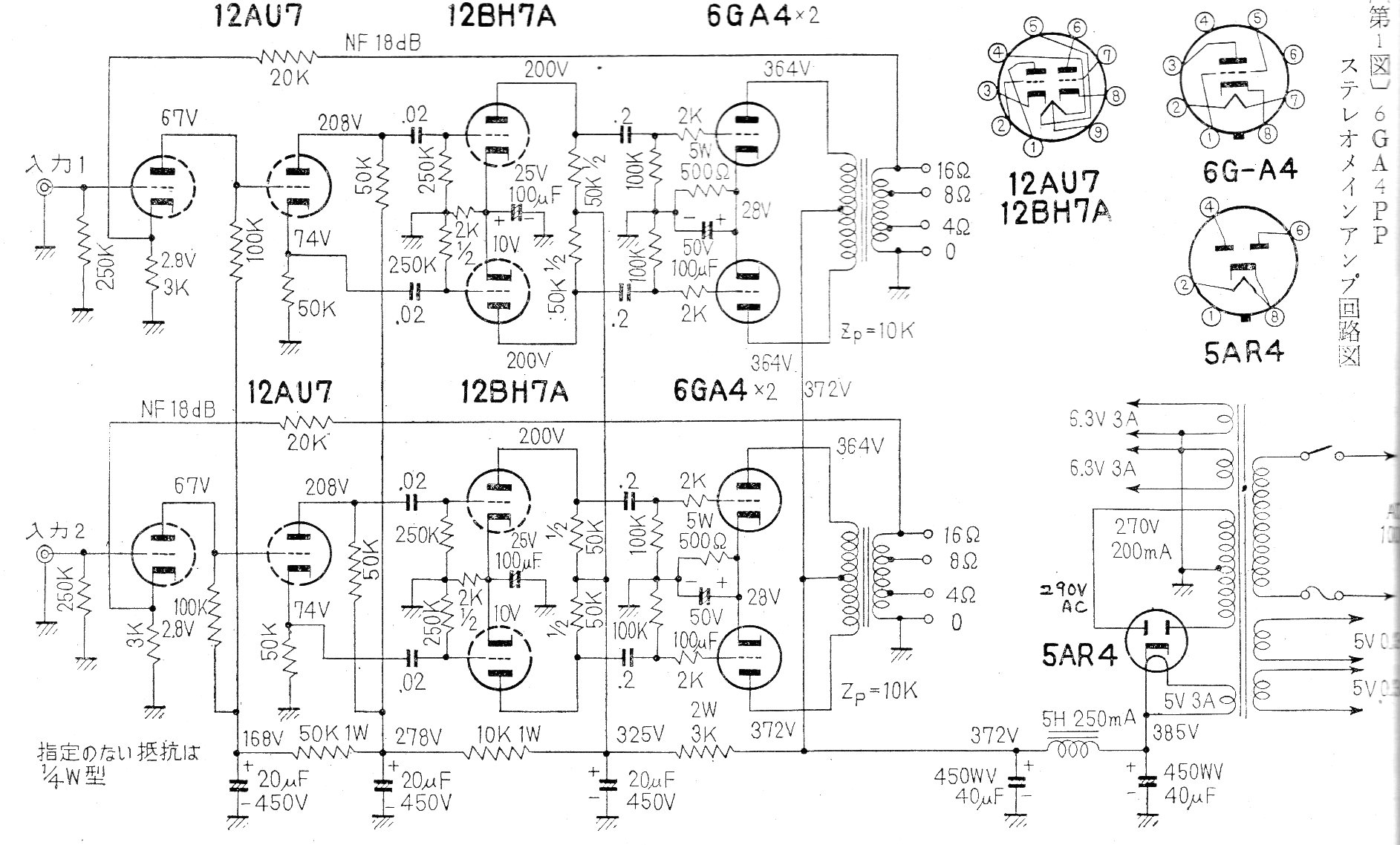 Amplificador Valvulado de 13 W
Amplificador Valvulado de 13 W